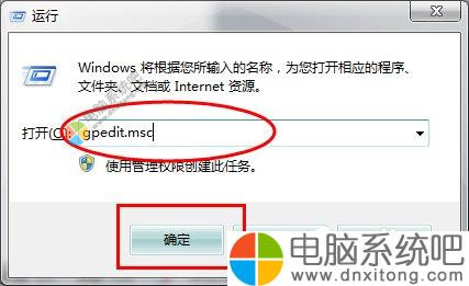 关闭Win7的445端口方法有哪些-电脑系统吧