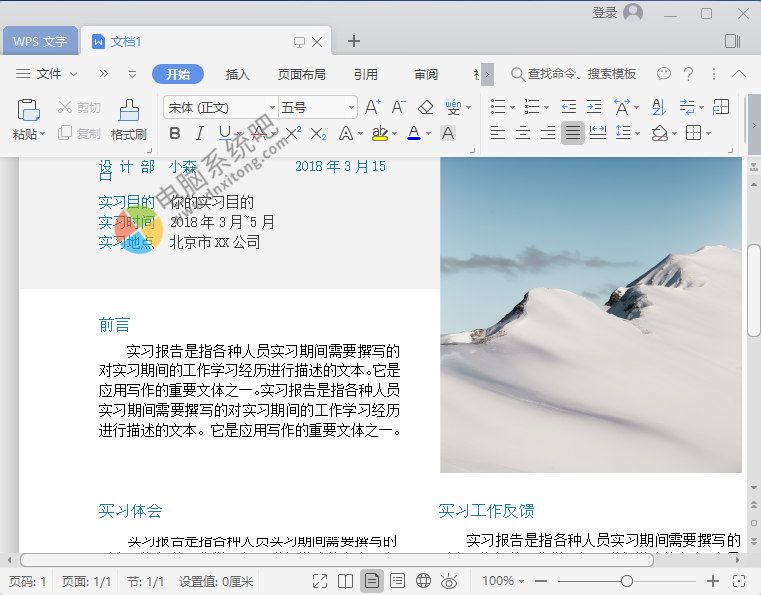 WPS Office 2019