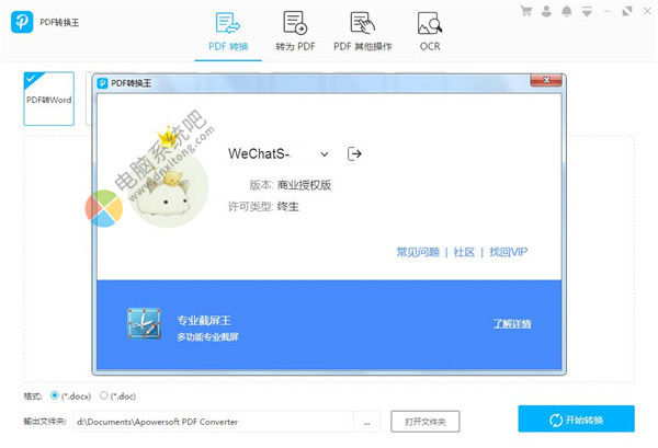 apowersoft pdf converter review apowersoft pdf converter review