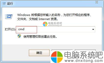 W7系统如何清除arp病毒-电脑系统吧