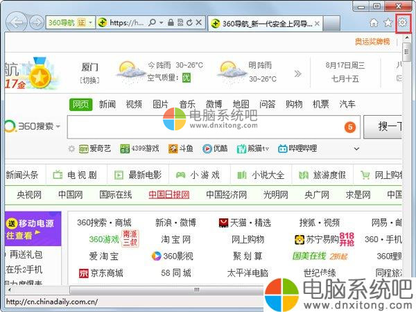 W7系统IE浏览器主页被修改如何解决-电脑系统吧