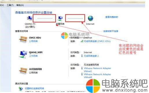 W7系统无法上网如何解决-电脑系统吧