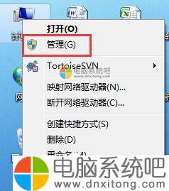 W7系统视频聊天对方听不到我的声音怎么解决-电脑系统吧