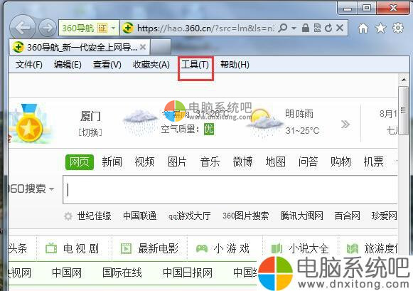 W7系统浏览器不支持Cookie怎么办-电脑系统吧