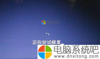 W7系统崩溃怎么解决-电脑系统吧