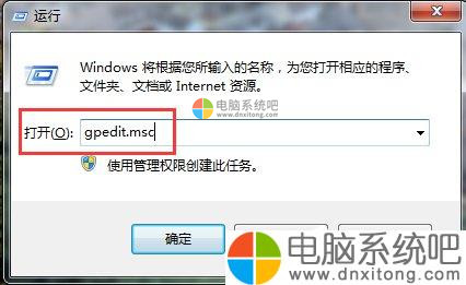 W7系统禁用驱动程序签名强制的方法-电脑系统吧