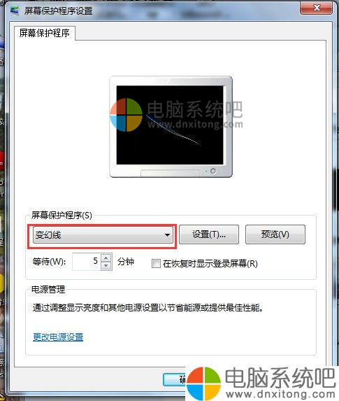 W7系统待机怎么设置-电脑系统吧
