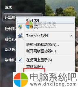 W7系统如何增加虚拟内存-电脑系统吧