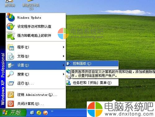 XP系统怎么启用光标浏览-电脑系统吧