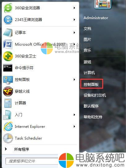 W7系统锁定计算机快捷键的方法-电脑系统吧