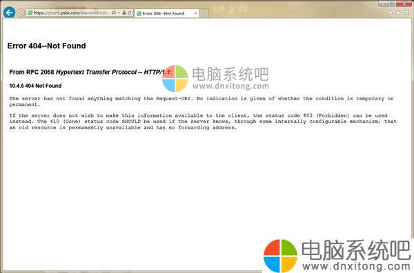 W7系统浏览网页出现“Error 404--Not Found”如何解决-电脑系统吧