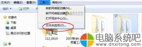 W7系统如何恢复found.000文件-电脑系统吧