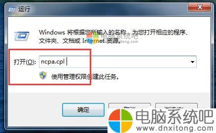W7系统网络一直断断续续很卡怎么办-电脑系统吧