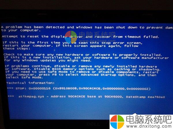 W7系统电脑出现蓝屏错误代码0x000000c2的解决方法-电脑系统吧