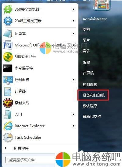 W7系统游戏手柄怎么设置-电脑系统吧