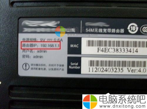 W7系统进入网址192.168.1.1路由器设置密码的方法-电脑系统吧