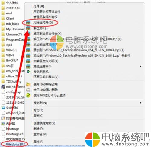 W7系统如何使用nt6 hdd installer安装W10系统-电脑系统吧