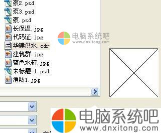 W7系统打开CDR文件是空白怎么办-电脑系统吧