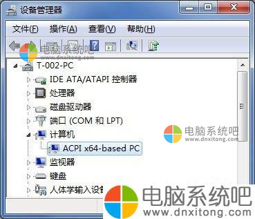 W7系统ACPI是什么-电脑系统吧