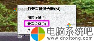 W7系统声卡怎么调试-电脑系统吧