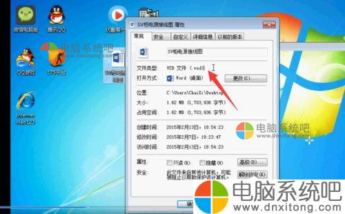 W7系统vsd文件怎么打开-电脑系统吧