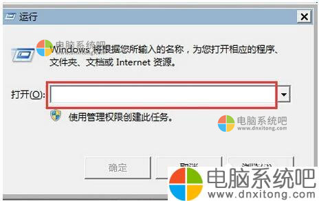 W7系统注册表如何优化-电脑系统吧