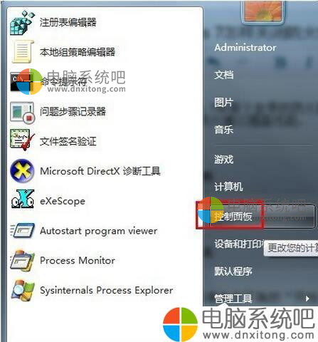 W7系统防火墙怎么关闭-电脑系统吧
