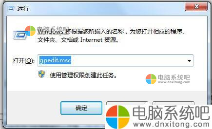 W7系统怎么让网速变快-电脑系统吧