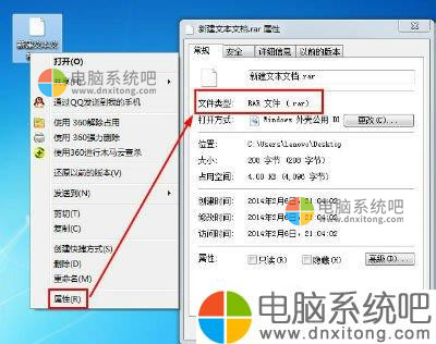 W7该文件没有与之关联的程序来执行操作的解决方法-电脑系统吧