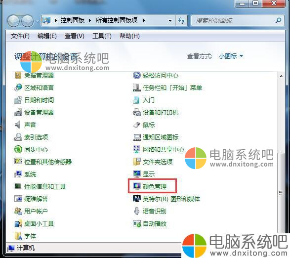 W7系统显示器颜色不正常怎么解决-电脑系统吧