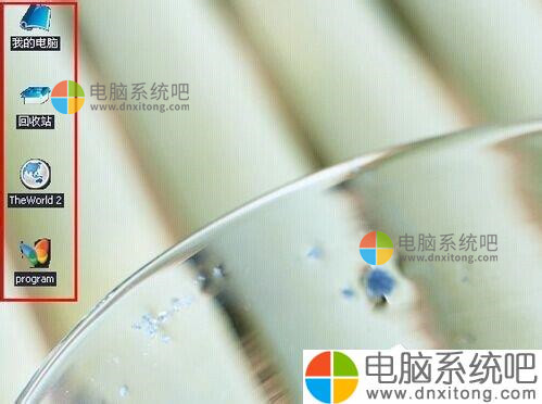 W7系统桌面图标有蓝底如何去掉-电脑系统吧