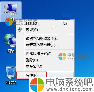 W7系统如何关闭视觉效果提高电脑系统效率-电脑系统吧