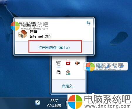 W7系统如何修改物理地址-电脑系统吧