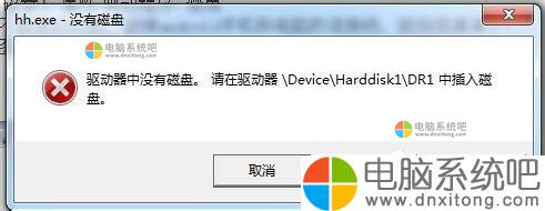 W7系统驱动器中没有软盘怎么办-电脑系统吧