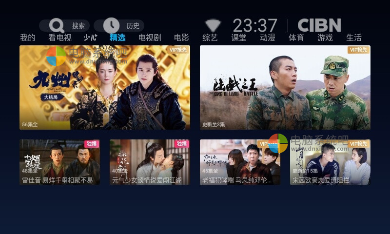 youkuCIBN,优酷TV,优酷盒子版,优酷盒子应用,优酷视频TV端,影视点播App,盒子影视app
