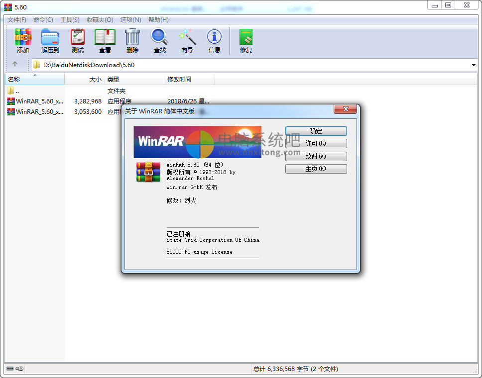 winrar破解版、winrar特别版、winrar破解补丁,winrar正式版,winrarkey,winrar注册机,wnrar注册码,winrar去广告补丁、系统解压缩必备工具、winrar无广告版、winrar国外无广告版、winrar国外版、winrar国外纯净版、WinRAR纯净版、WinRAR清爽版、WinRAR美化版、WinRAR无广告纯净版、WinRAR不弹窗版、WinRAR授权文件、WinRAR正版序列号、WinRAR简体中文正式版及激活密钥授权KEY(无广告弹窗)一款全球超过5亿用户都在使用的解压缩软件