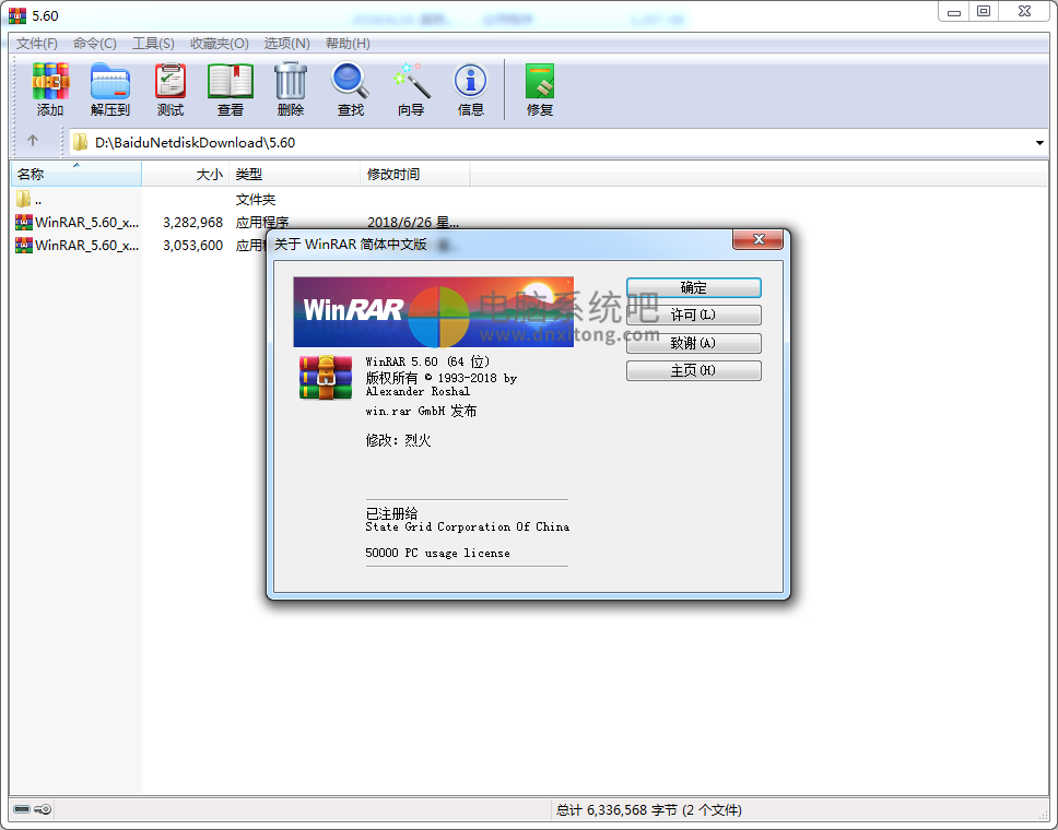 winrar破解版、winrar特别版、winrar破解补丁,winrar正式版,winrarkey,winrar注册机,wnrar注册码,winrar去广告补丁、系统解压缩必备工具、winrar无广告版、winrar国外无广告版、winrar国外版、winrar国外纯净版、WinRAR纯净版、WinRAR清爽版、WinRAR美化版、WinRAR无广告纯净版、WinRAR不弹窗版、WinRAR授权文件、WinRAR正版序列号、WinRAR简体中文正式版及激活密钥授权KEY（无广告弹窗）一款全球超过5亿用户都在使用的解压缩软件