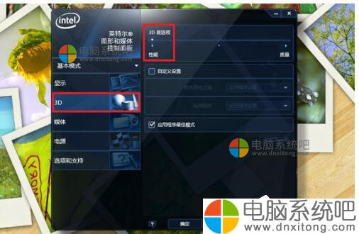 W7系统穿越火线FPS不稳定怎么解决-电脑系统吧