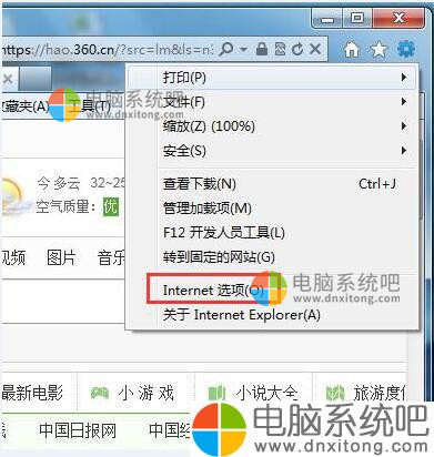 W7系统网页验证码无法显示怎么解决-电脑系统吧