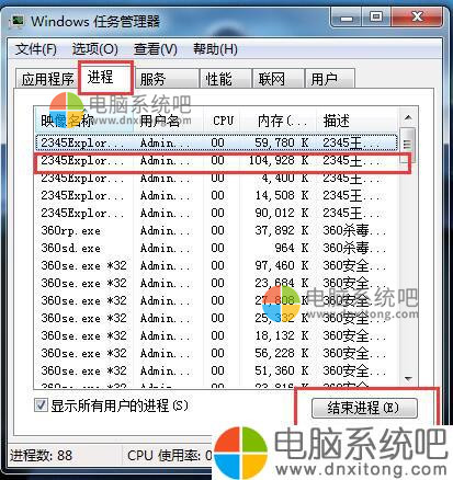 W7系统CPU使用率100怎么办-电脑系统吧