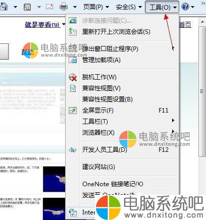 W7系统Internet Explorer无法显示该页面-电脑系统吧