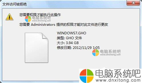 W7系统删除文件时提示您需要权限来执行此操作-电脑系统吧