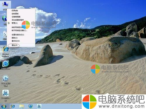 W7系统优化设置-电脑系统吧