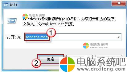 如何解决Win7系统无法启动Windows安全中心的问题-电脑系统吧