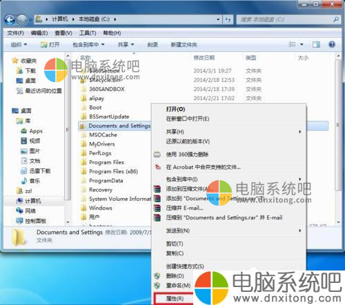 W7系统Documents and Settings文件夹被锁打不开-电脑系统吧