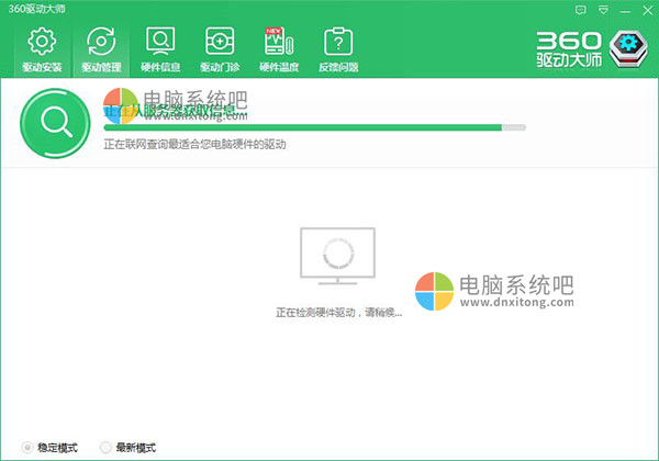 360qudongdashi，360DrvMgr，驱动更新软件，电脑驱动安装工具，硬件驱动检测，电脑硬件检测，电脑驱动管理软件，驱动备份软件