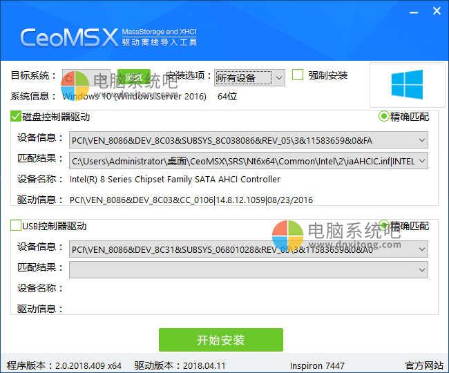 CeoMSX,CeoMSX驱动,RAID驱动,USB3.0驱动,总裁驱动,驱动,CEO MassStorage and XHCI,驱动总裁,系统总裁驱动,无广告驱动,纯净版驱动,驱动管理工具箱,USB3.1,USB3.1驱动,企业网管RAID驱动解决利器,系统总裁磁盘控制器,USB3.0/3.1驱动导入工具