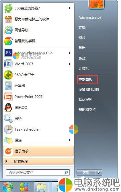 W7系统wuauclt.exe是什么进程-电脑系统吧