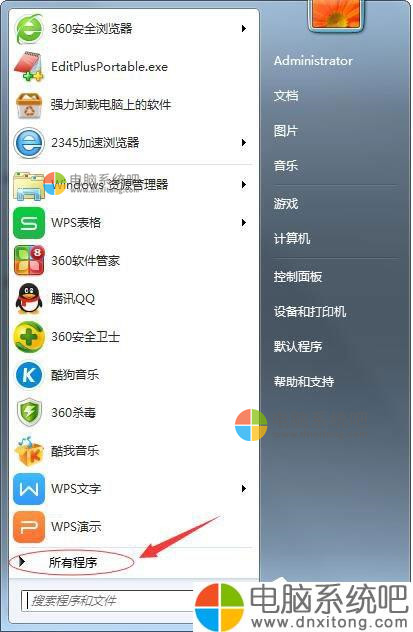 W7系统搜索功能不能用怎么办?-电脑系统吧