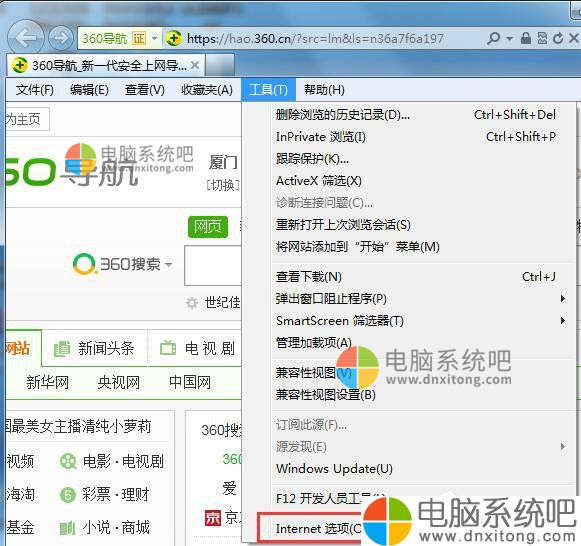 W7系统如何屏蔽网页右下角弹窗广告-电脑系统吧